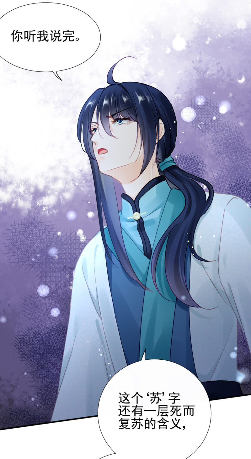 神算师兄？！-第130话