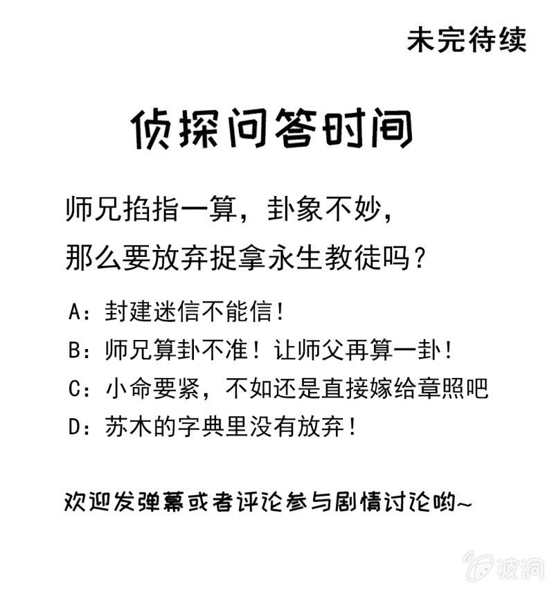 神算师兄？！-第130话