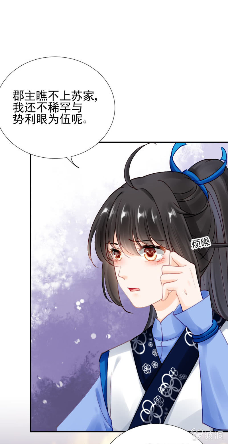 神算师兄？！-第130话