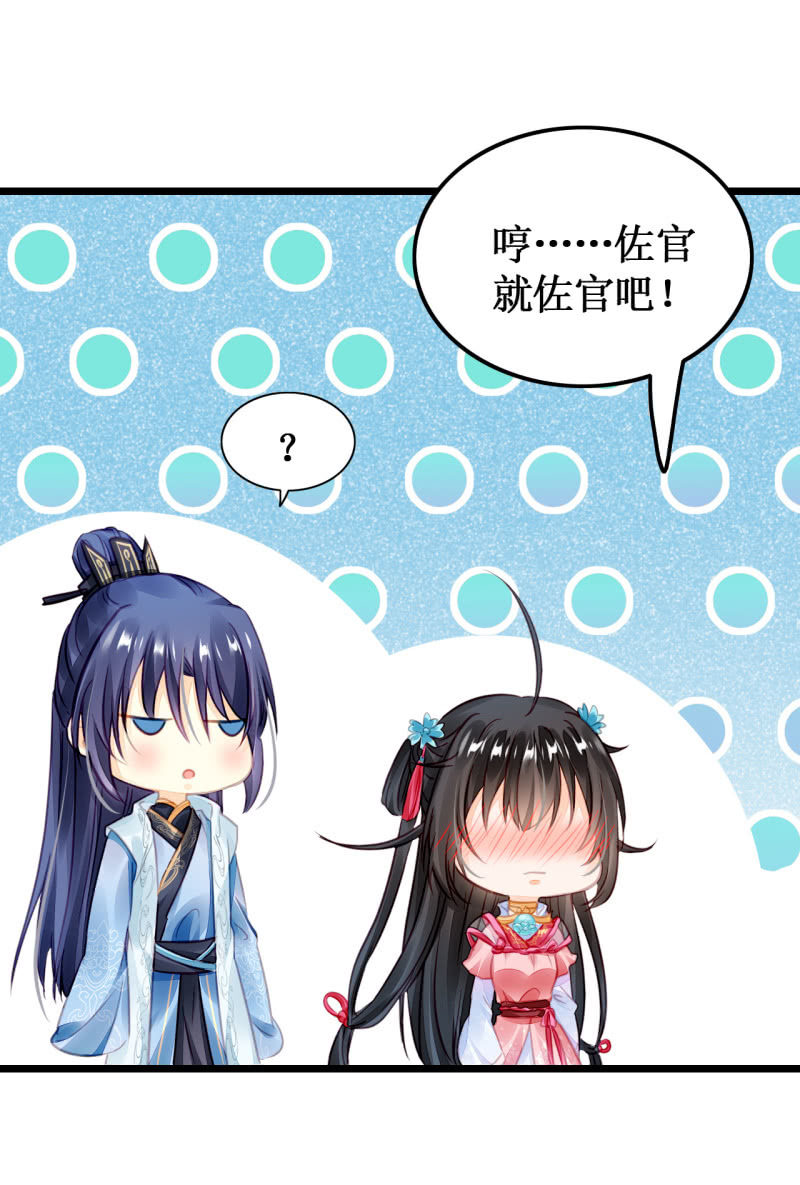 苏木推案，有冤必伸(1/2)-第14话