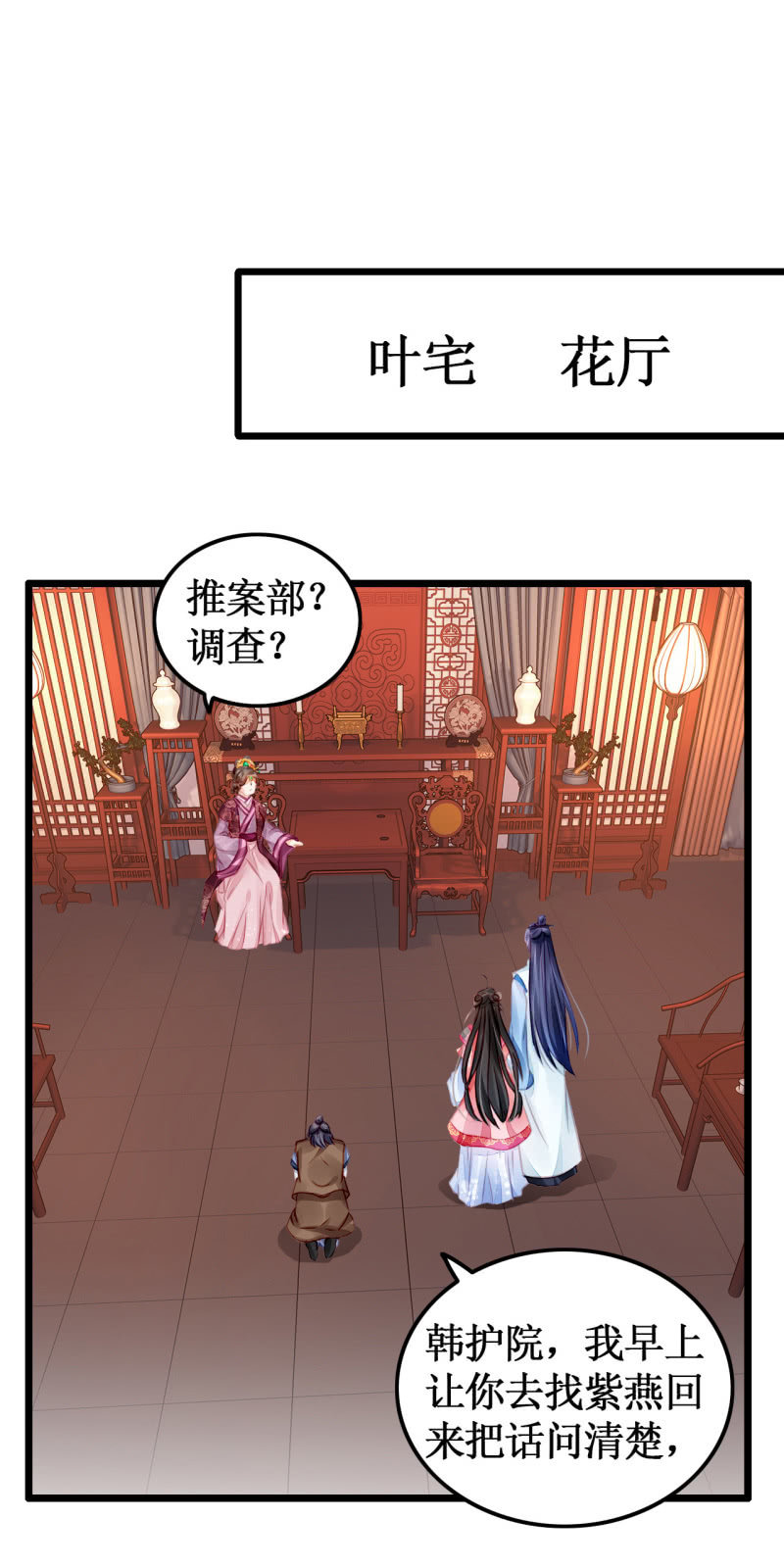 苏木推案，有冤必伸(1/2)-第14话