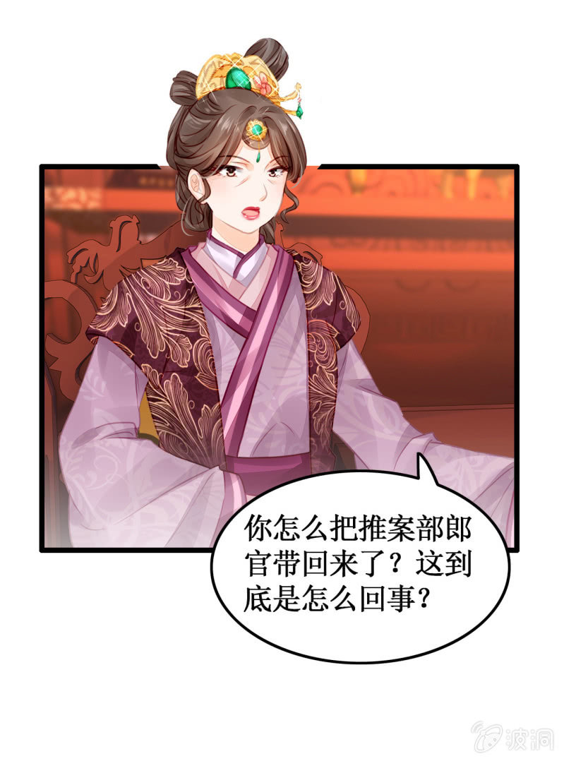 苏木推案，有冤必伸(1/2)-第14话