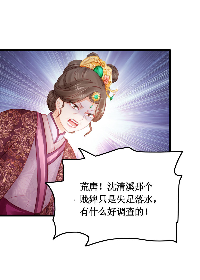 苏木推案，有冤必伸(1/2)-第14话