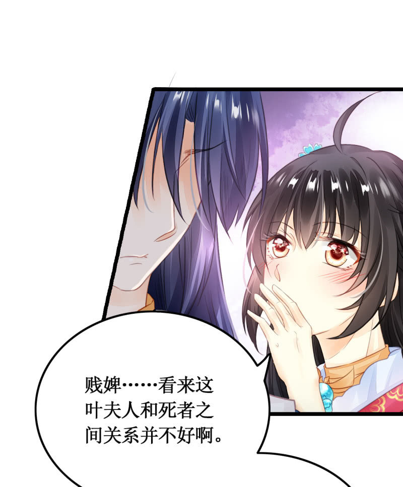 苏木推案，有冤必伸(1/2)-第14话