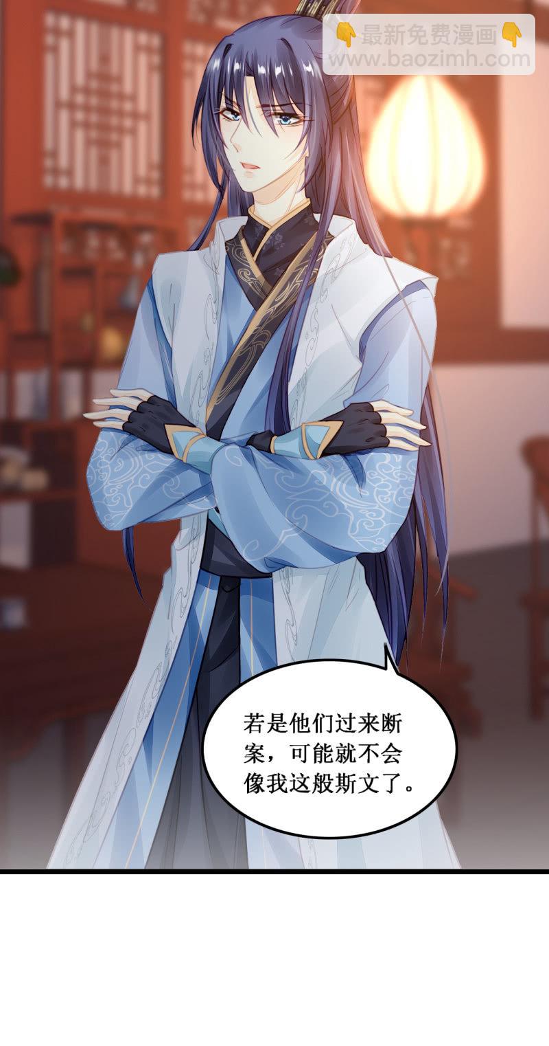 苏木推案，有冤必伸(1/2)-第14话