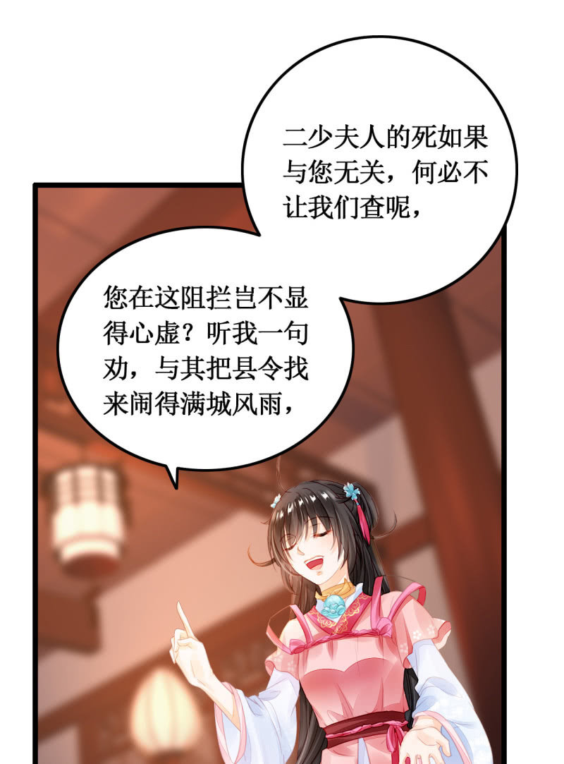 苏木推案，有冤必伸(1/2)-第14话