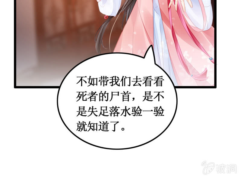 苏木推案，有冤必伸(1/2)-第14话