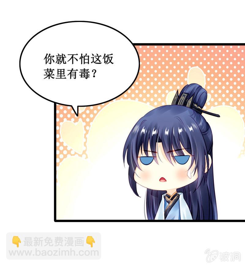 苏木推案，有冤必伸(1/2)-第14话