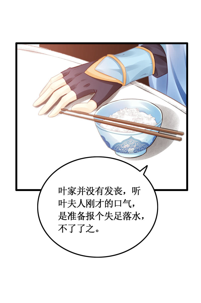 苏木推案，有冤必伸(1/2)-第14话