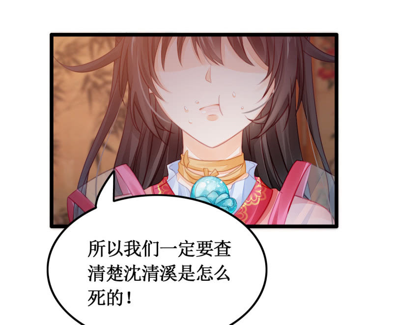 苏木推案，有冤必伸(1/2)-第14话