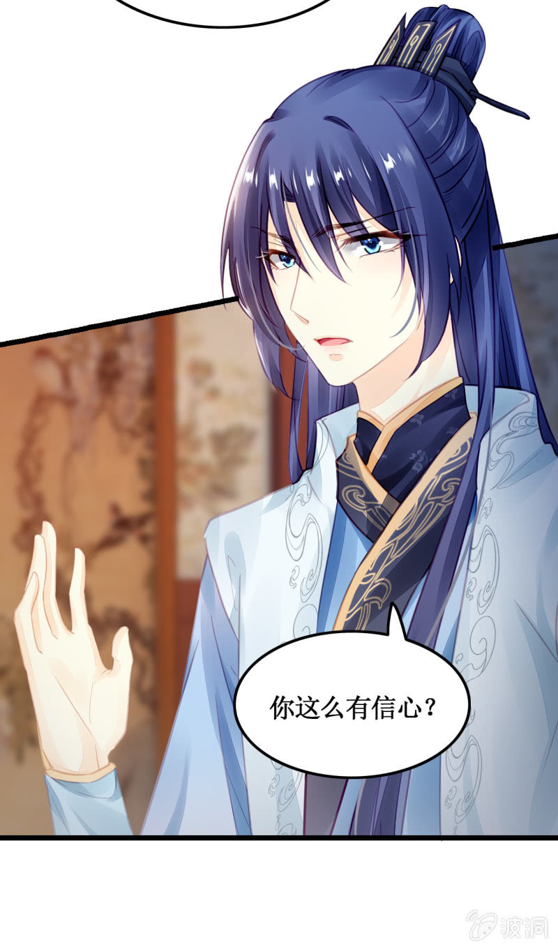 苏木推案，有冤必伸(1/2)-第14话