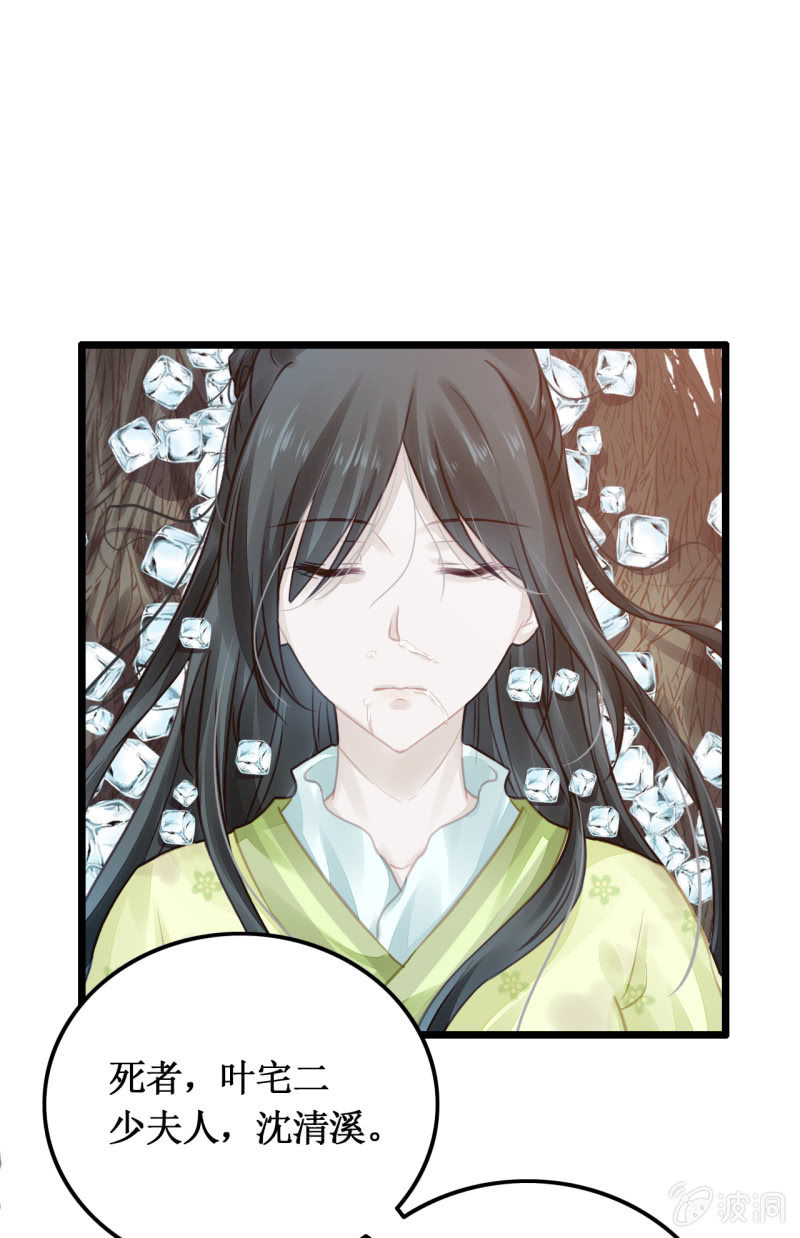 苏木推案，有冤必伸(1/2)-第14话