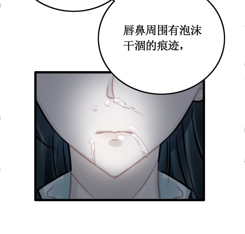 苏木推案，有冤必伸(1/2)-第14话