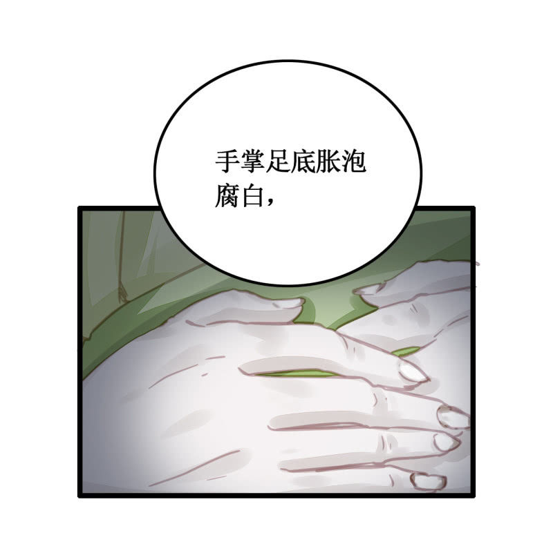 苏木推案，有冤必伸(1/2)-第14话