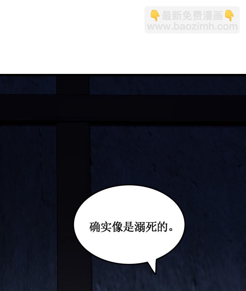 苏木推案，有冤必伸(1/2)-第14话