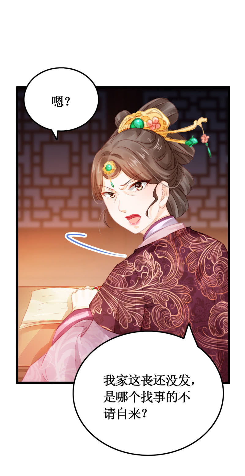 苏木推案，有冤必伸(1/2)-第14话