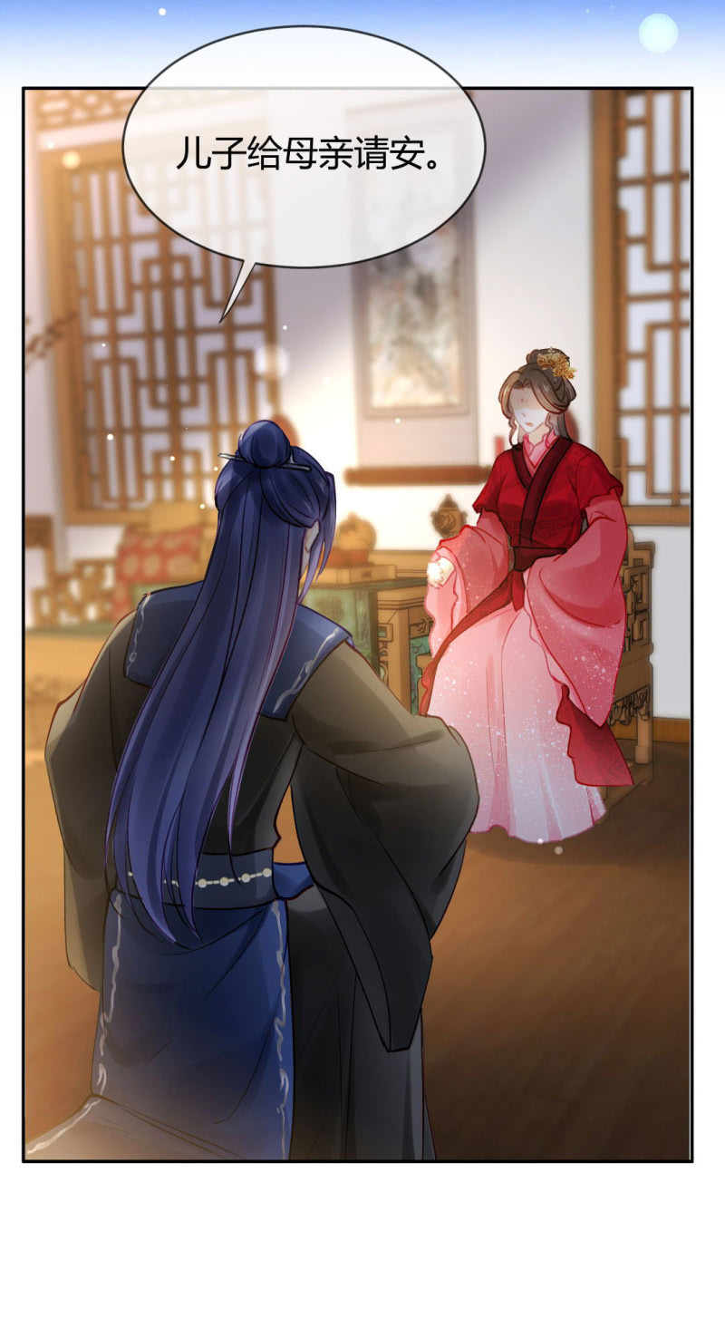 女为悦己者容？(1/2)-第132话