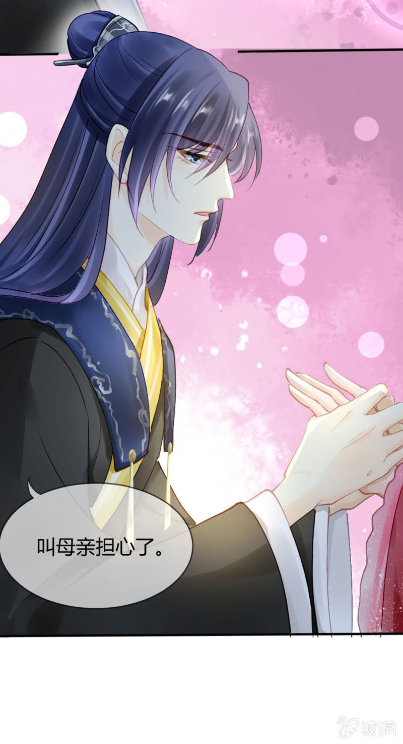 女为悦己者容？(1/2)-第132话