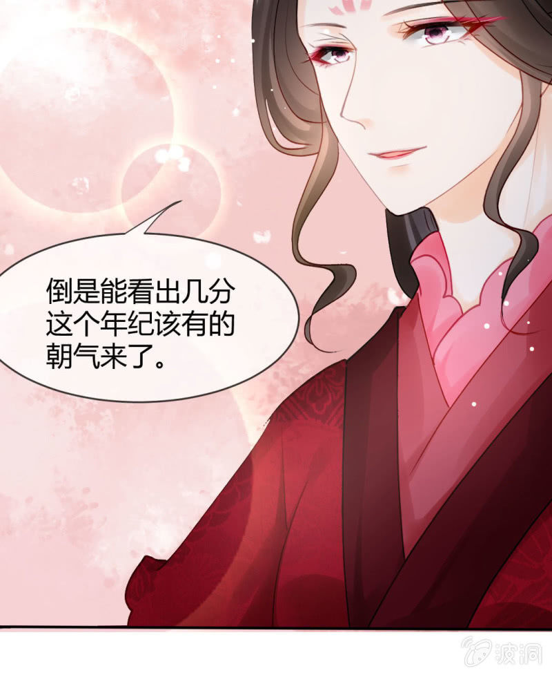 女为悦己者容？(1/2)-第132话