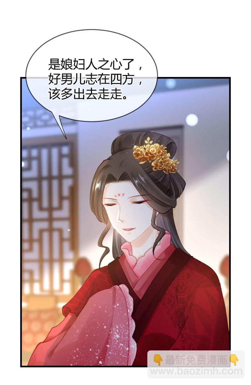 女为悦己者容？(1/2)-第132话