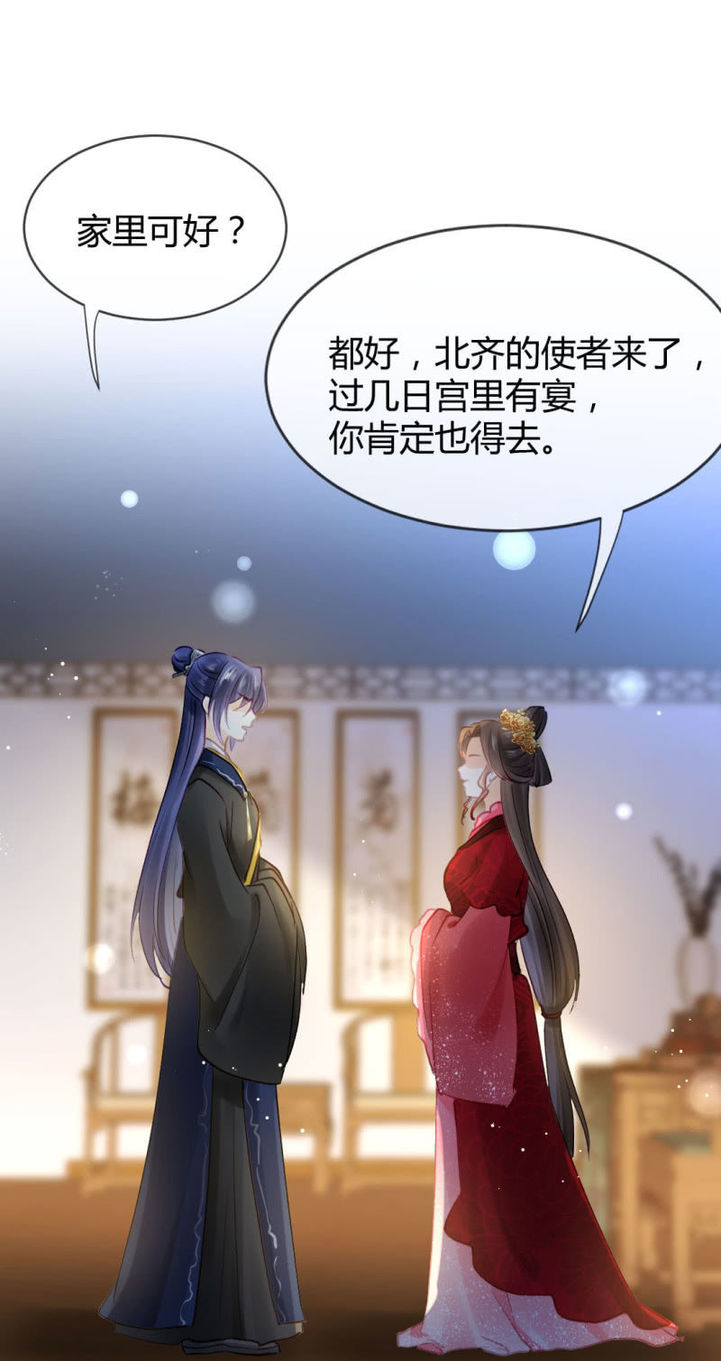 女为悦己者容？(1/2)-第132话