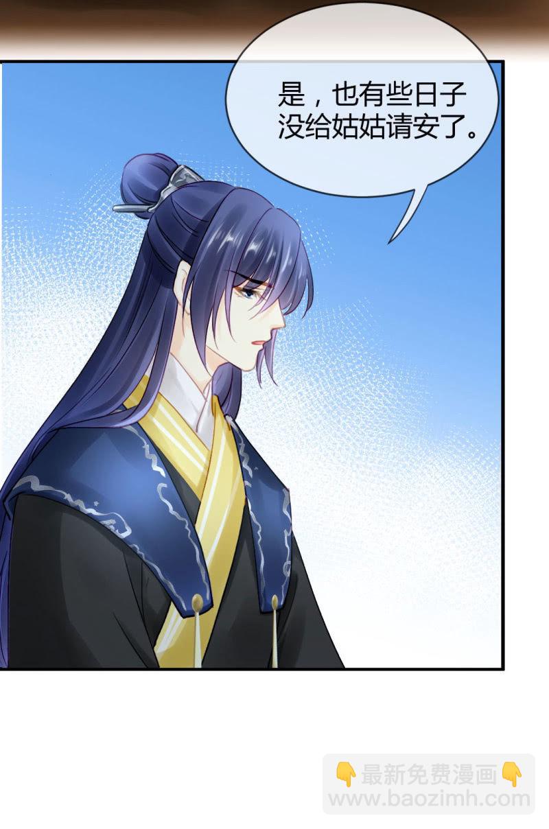 女为悦己者容？(1/2)-第132话