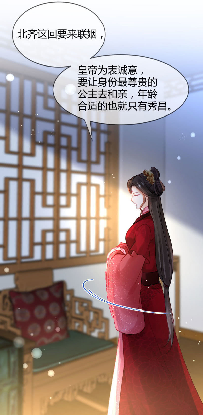 女为悦己者容？(1/2)-第132话