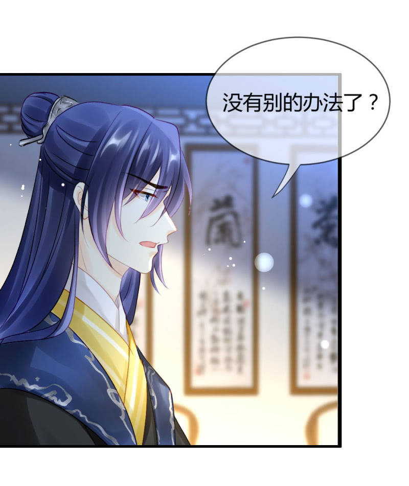 女为悦己者容？(1/2)-第132话