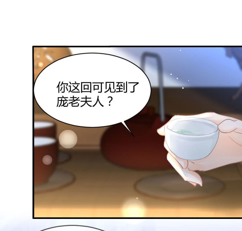 女为悦己者容？(1/2)-第132话