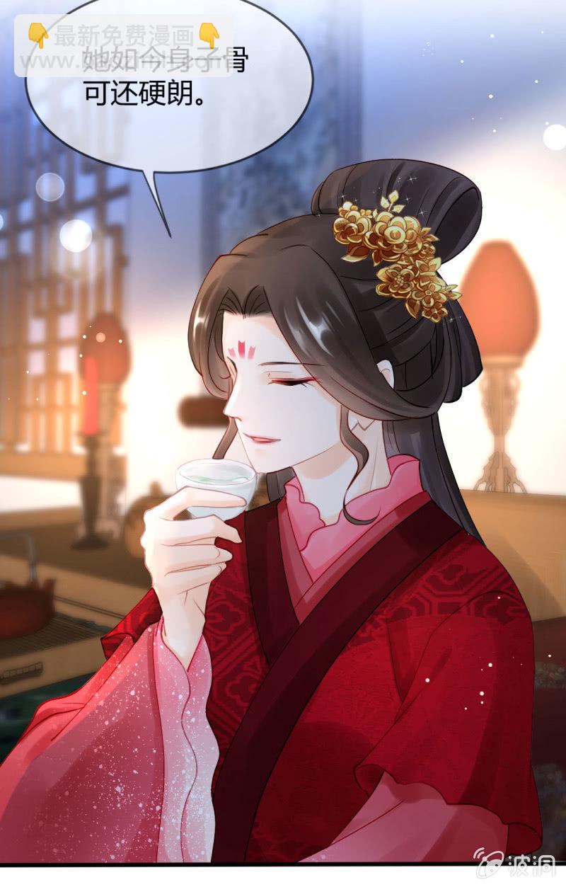 女为悦己者容？(1/2)-第132话