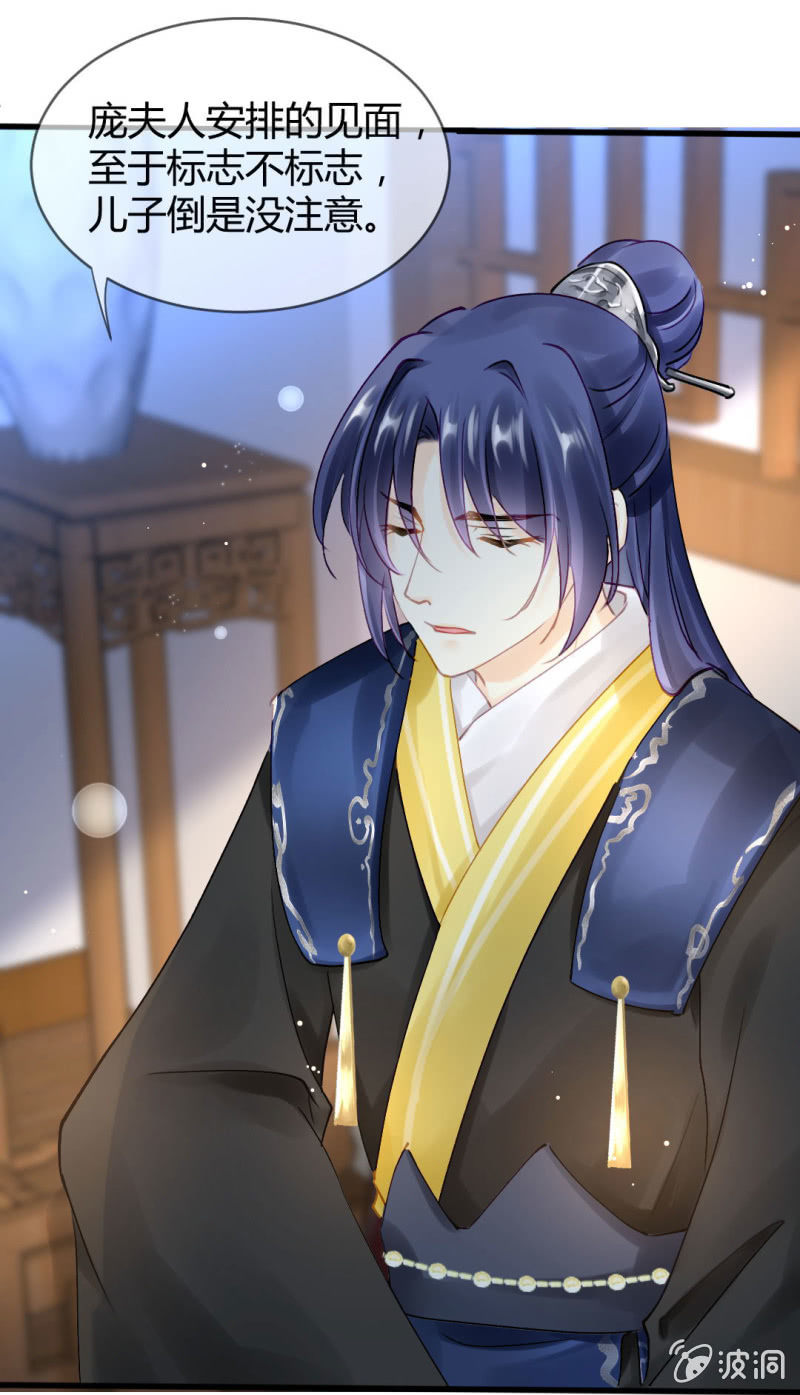 女为悦己者容？(1/2)-第132话