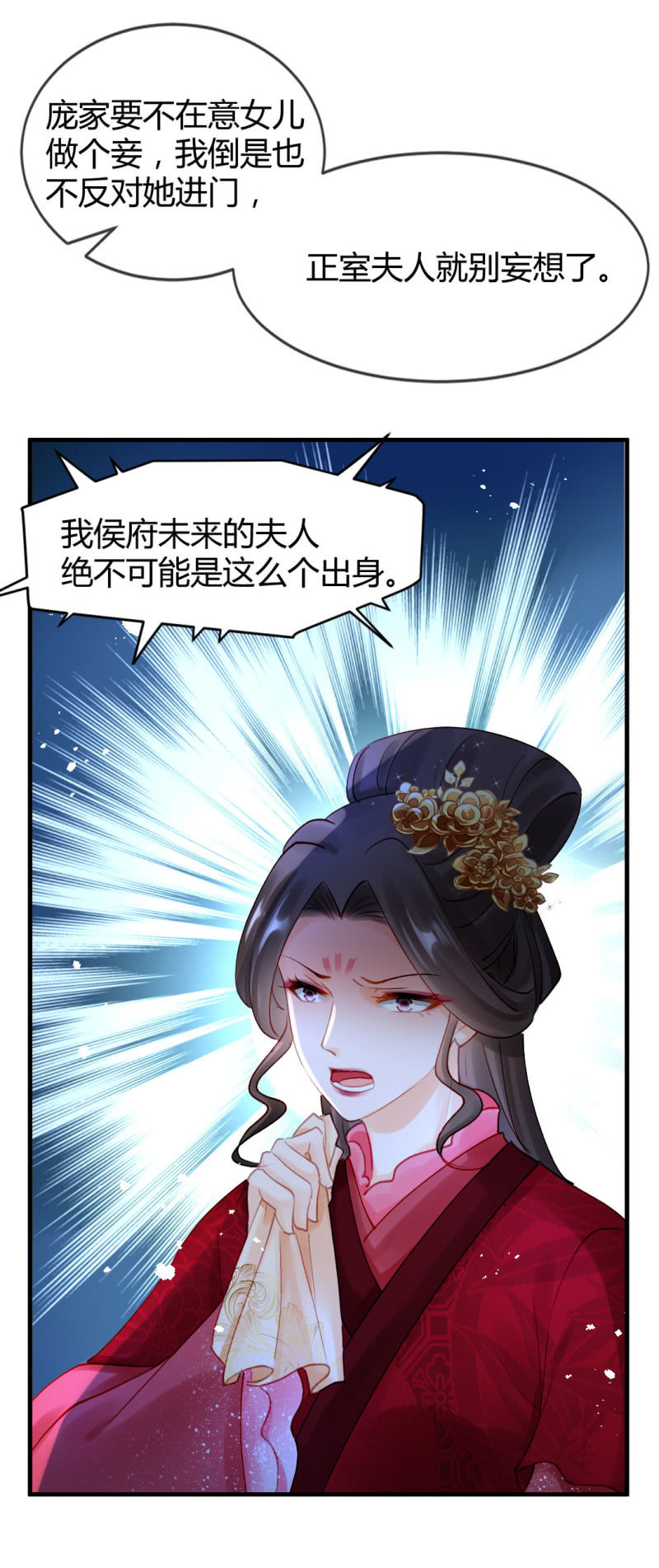 女为悦己者容？(1/2)-第132话