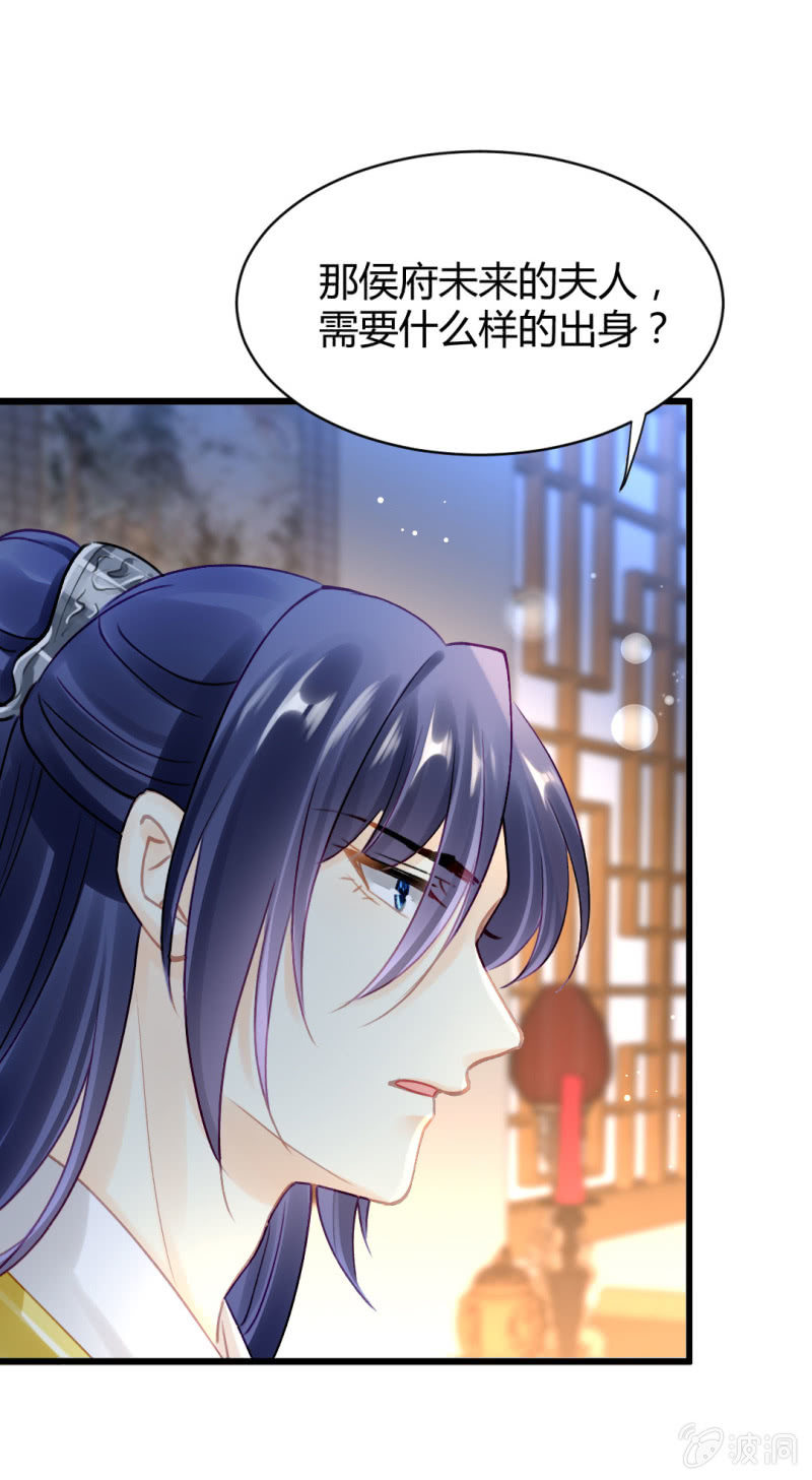 女为悦己者容？(1/2)-第132话