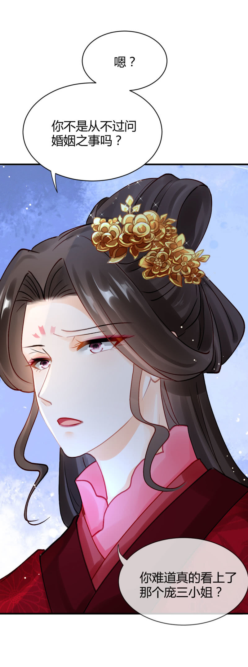 女为悦己者容？(1/2)-第132话