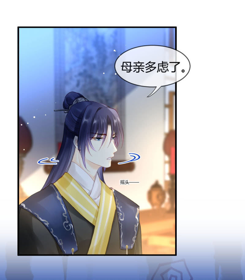 女为悦己者容？(1/2)-第132话