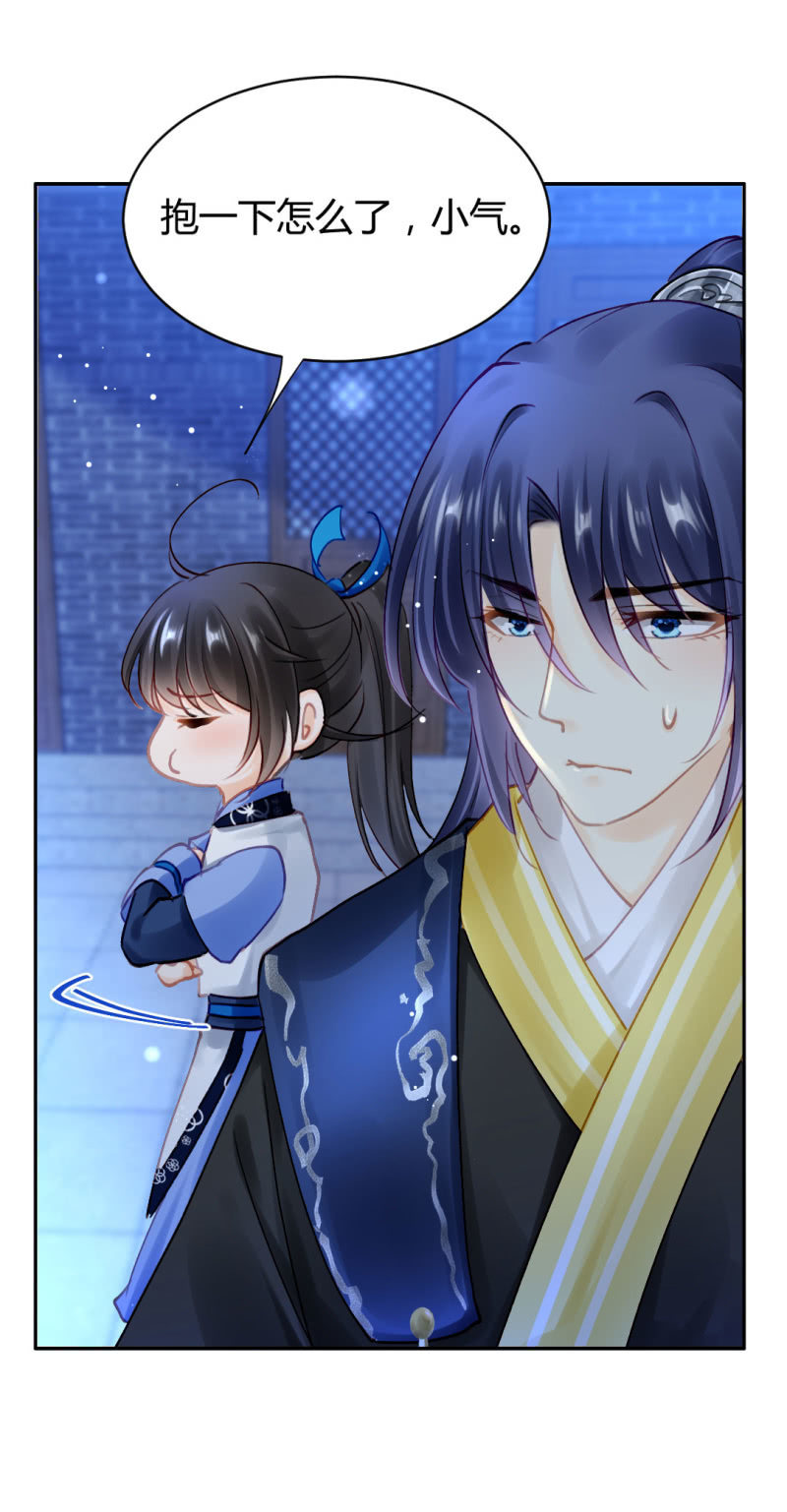 女为悦己者容？(1/2)-第132话