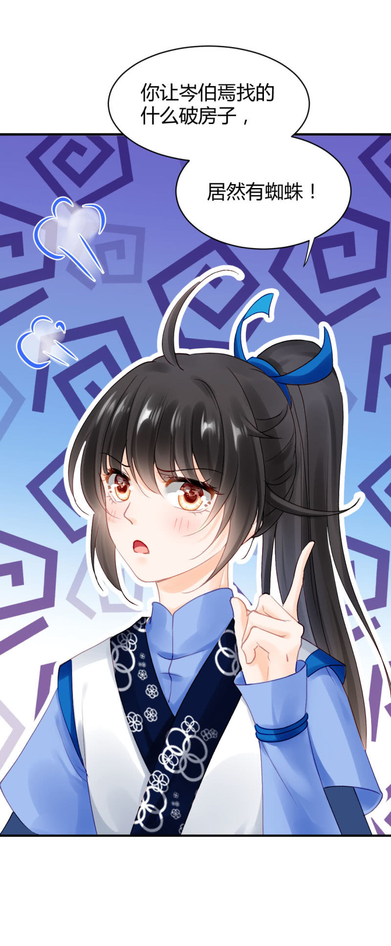 女为悦己者容？(1/2)-第132话