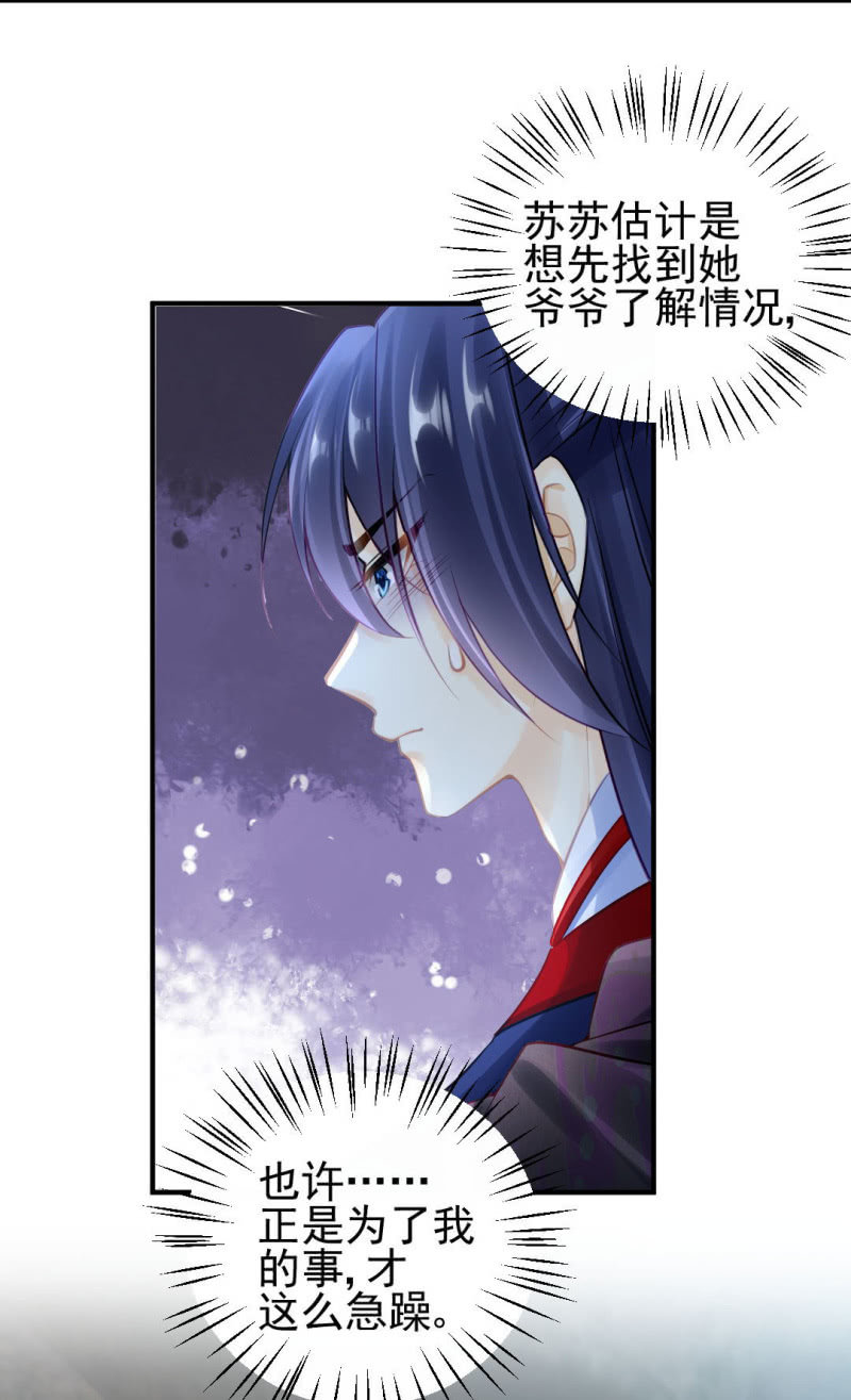 故事，才刚刚开始。(1/2)-第136话