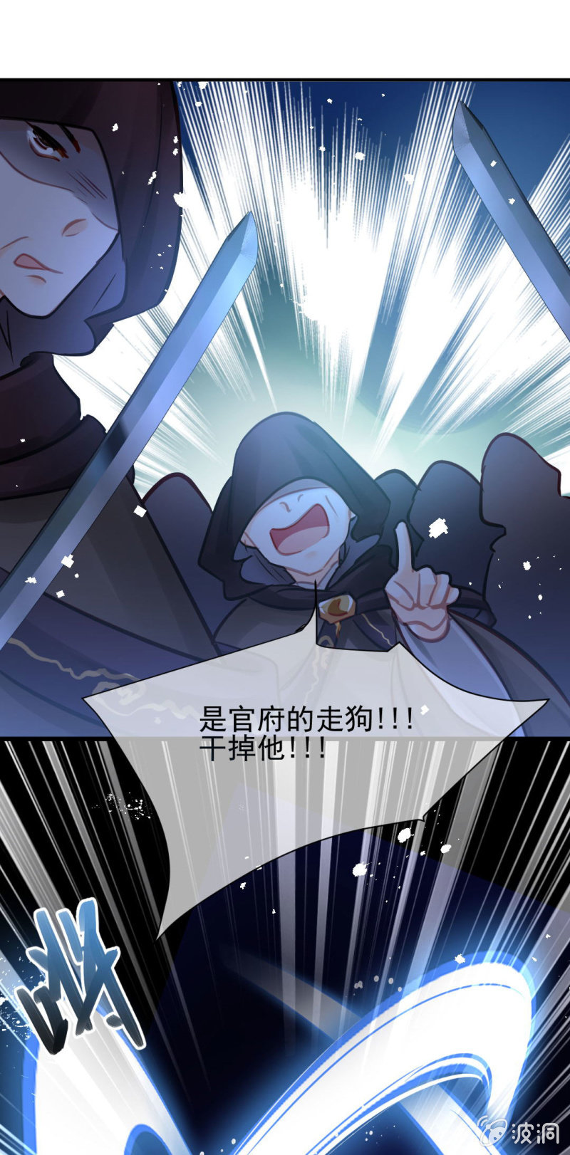 故事，才刚刚开始。(1/2)-第136话