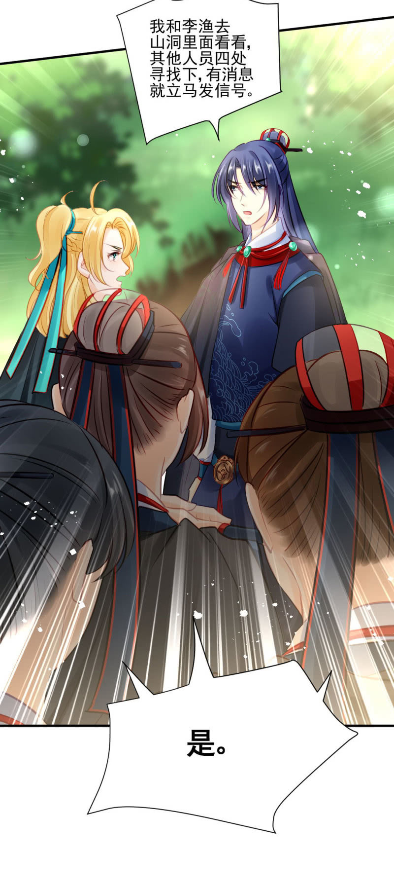 故事，才刚刚开始。(1/2)-第136话