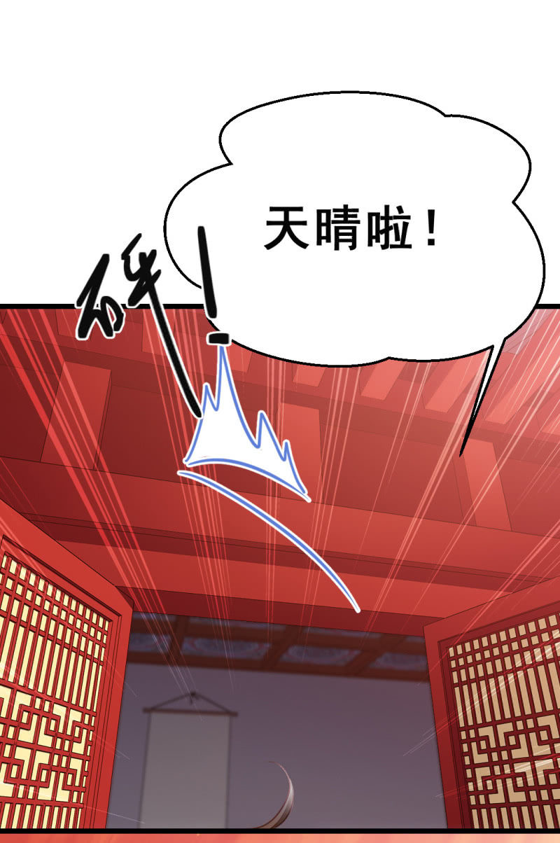 珠钗的下落(1/2)-第16话