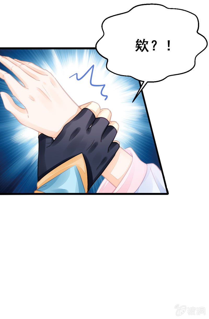 珠钗的下落(1/2)-第16话