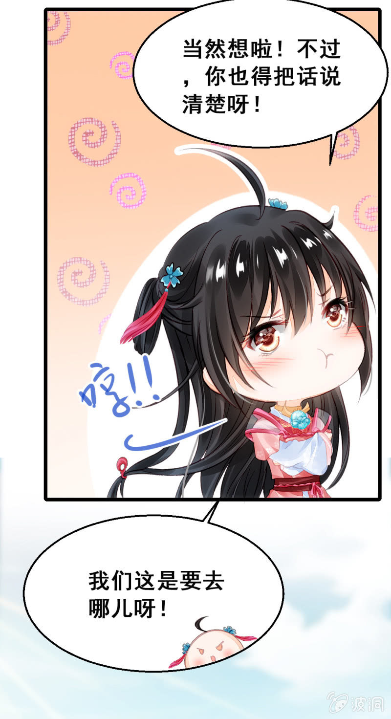 珠钗的下落(1/2)-第16话