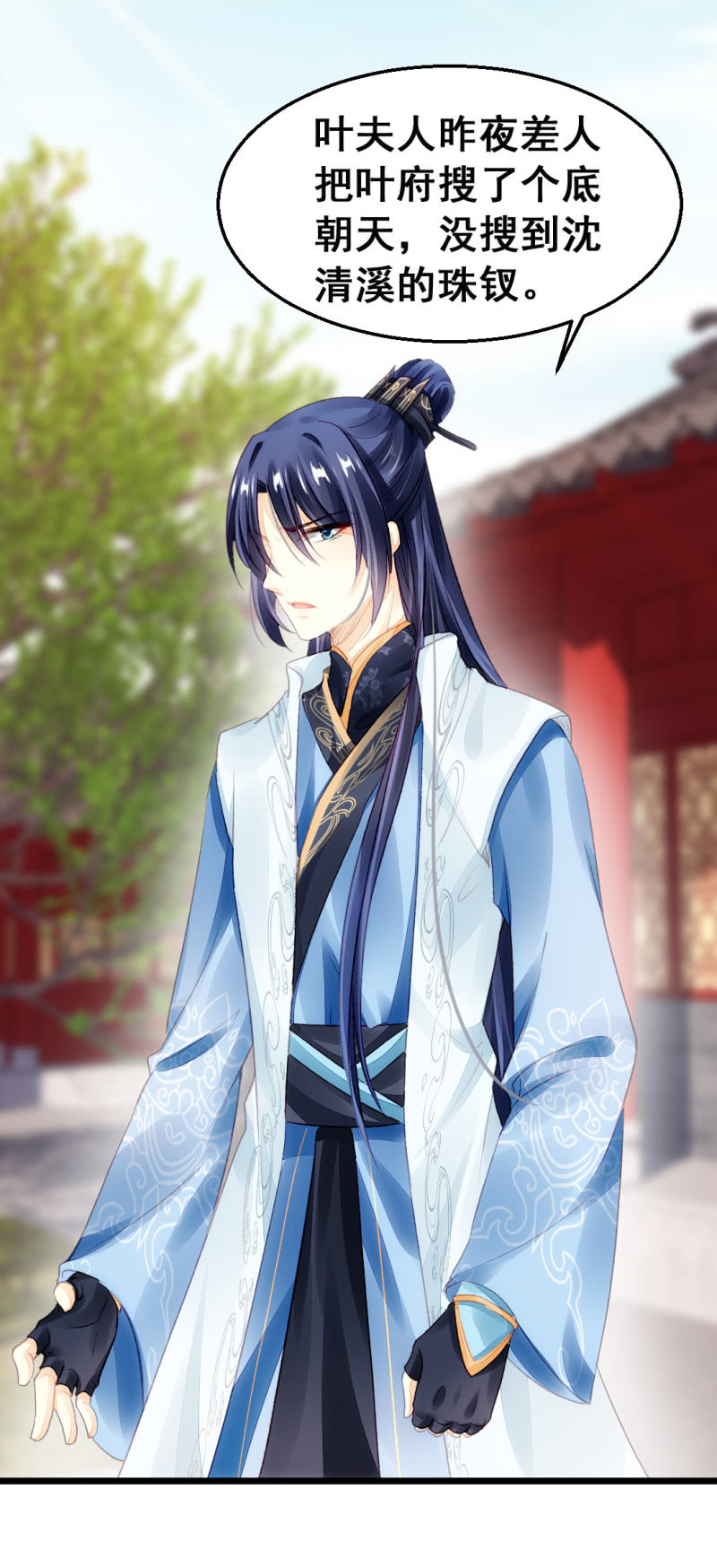 珠钗的下落(1/2)-第16话