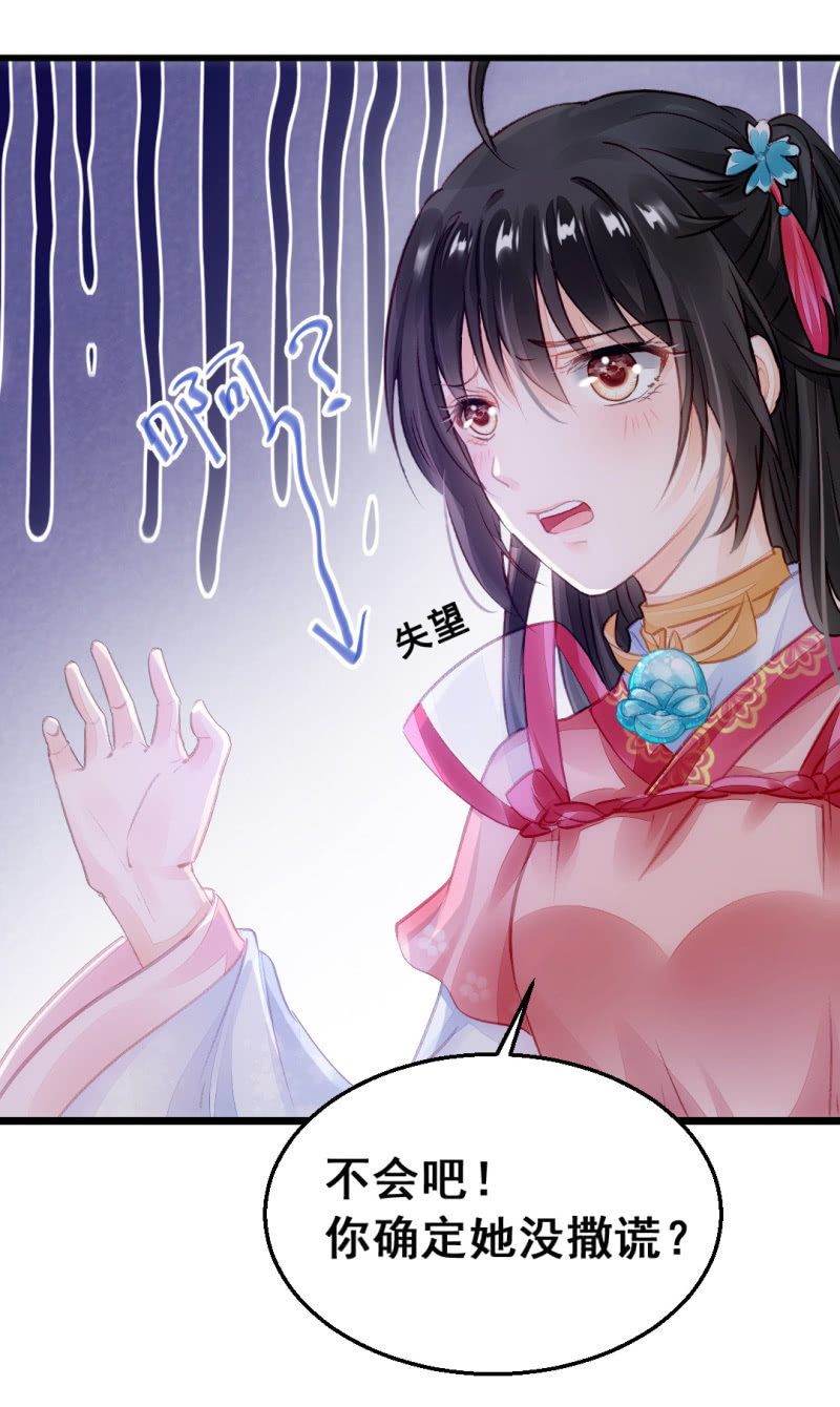 珠钗的下落(1/2)-第16话