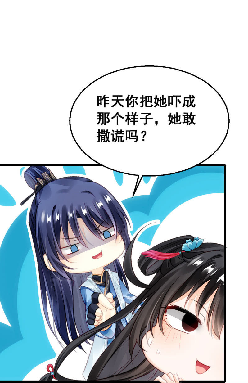 珠钗的下落(1/2)-第16话