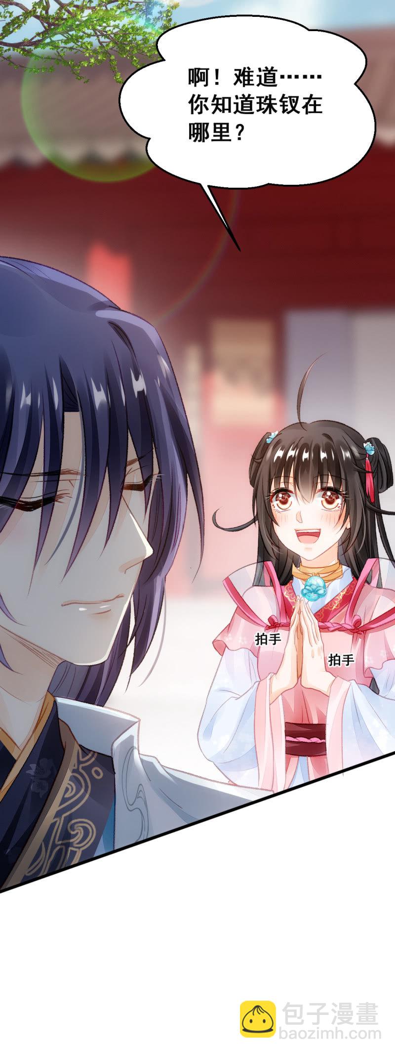 珠钗的下落(1/2)-第16话