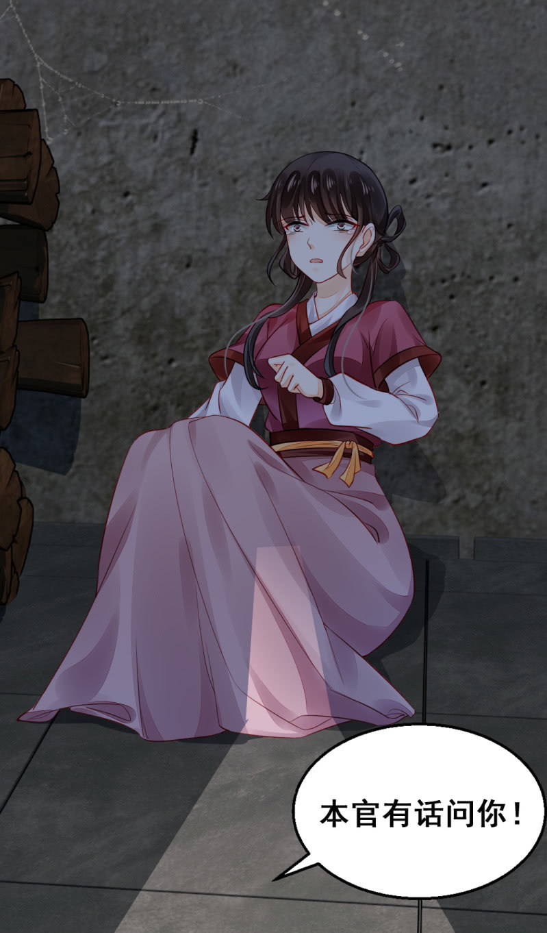 珠钗的下落(1/2)-第16话