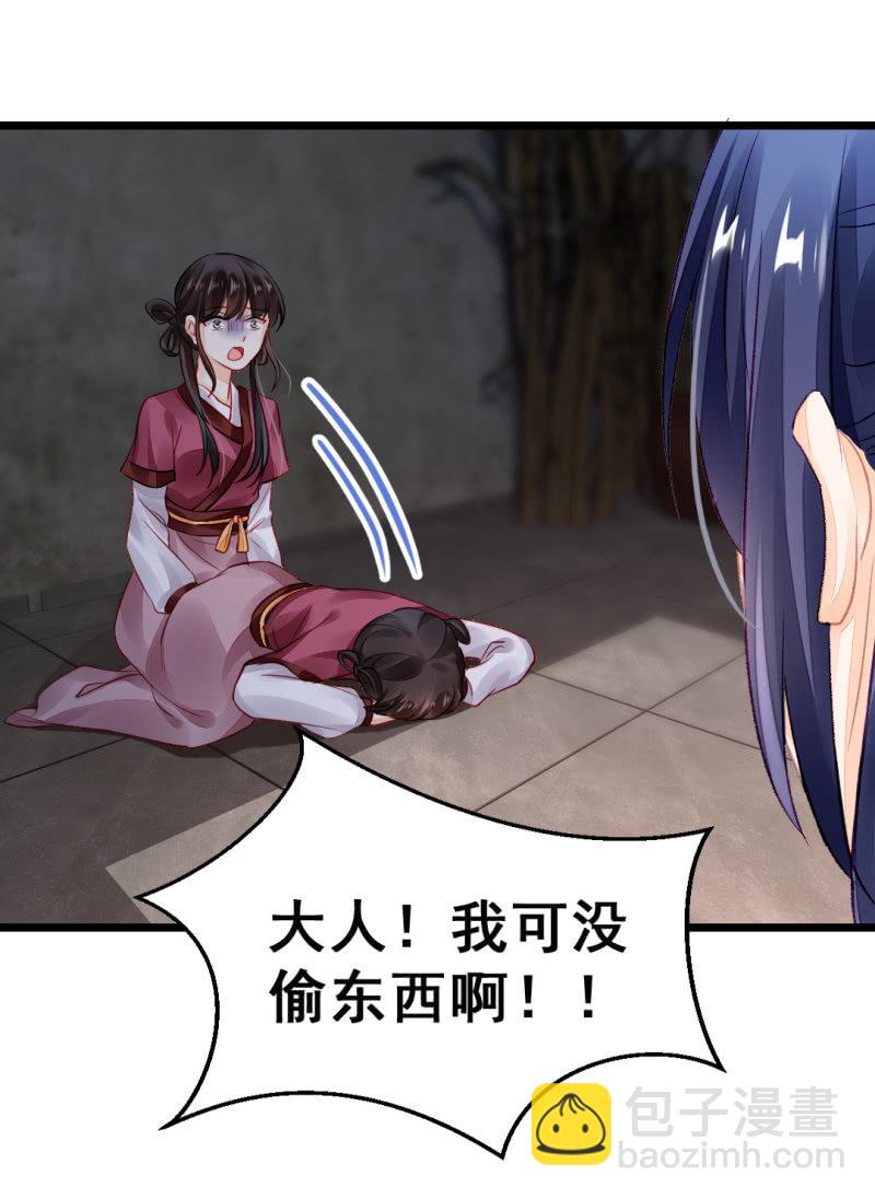 珠钗的下落(1/2)-第16话