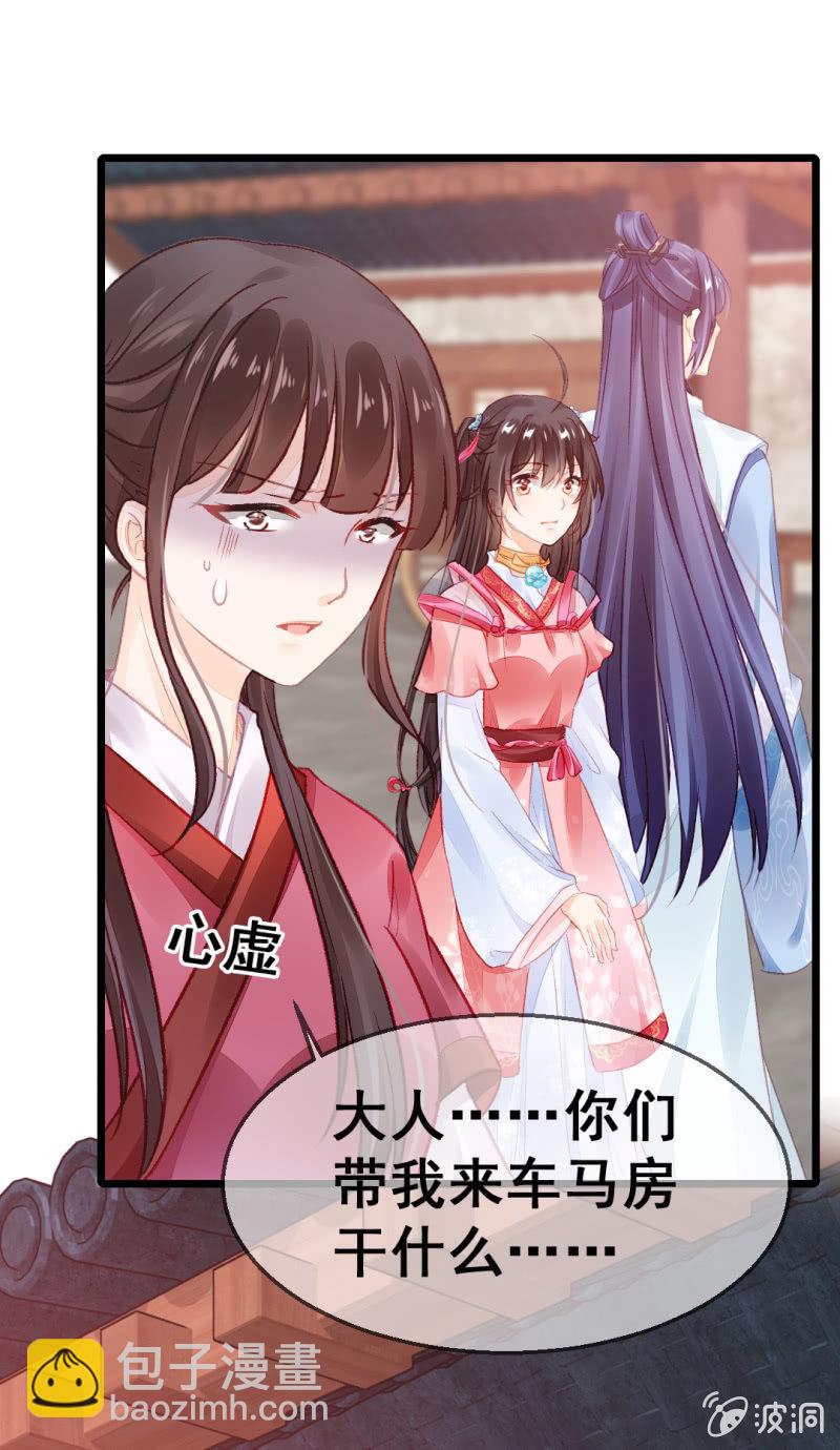 珠钗的下落(1/2)-第16话